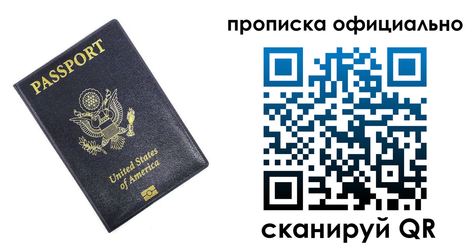временная регистрация гарантия в Магнитогорске