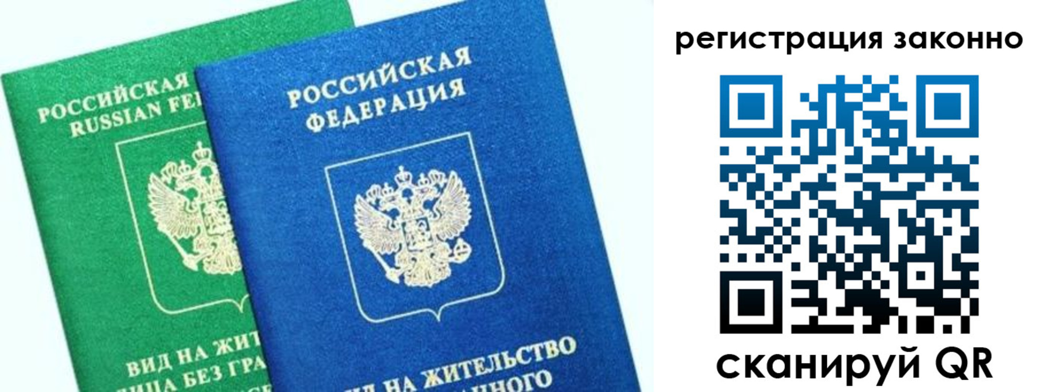 временная регистрация собственник в Магнитогорске