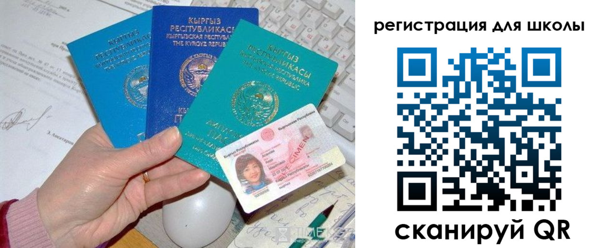 прописка для кредита в Магнитогорске