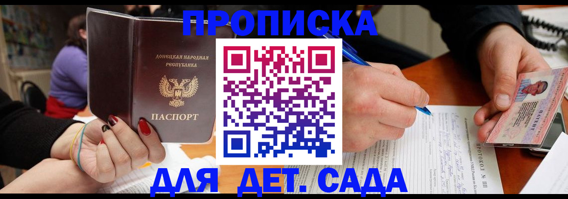 прописка от собственника в Магнитогорске