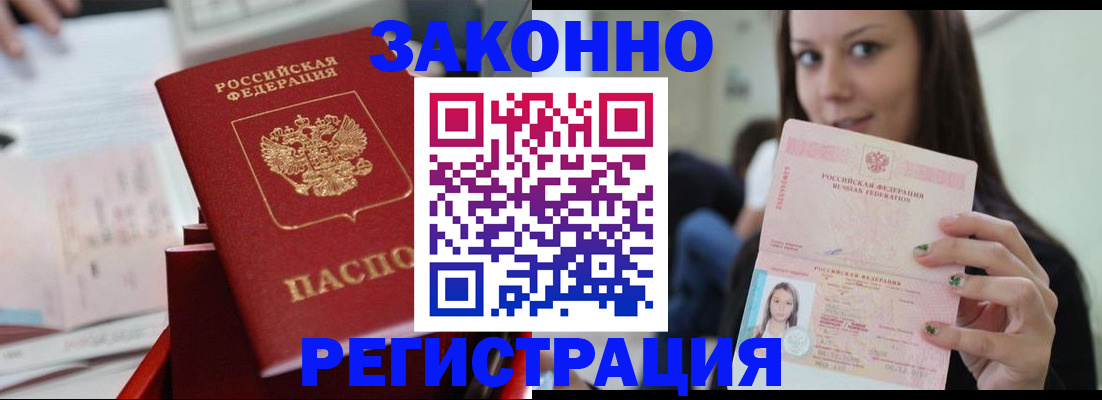 прописка иностранных граждан в Магнитогорске