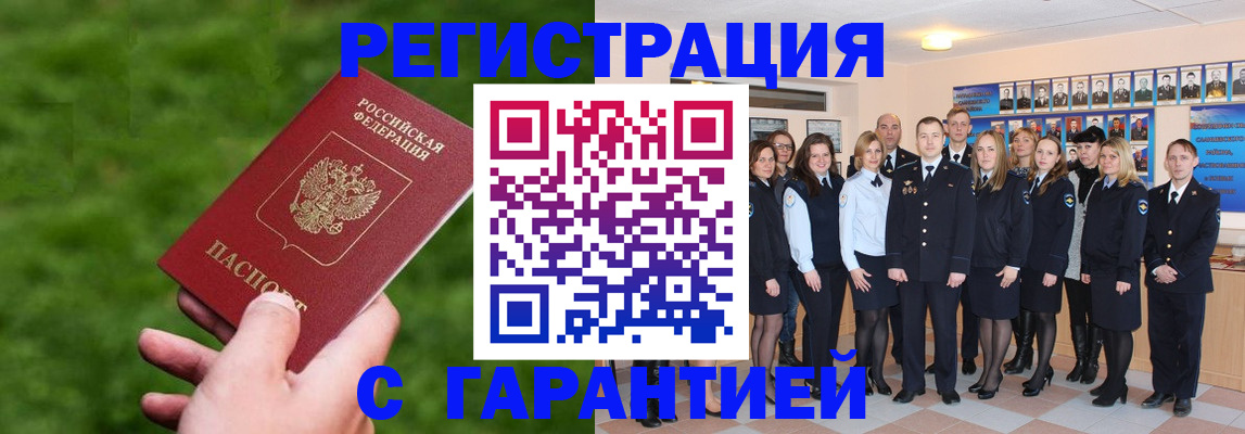 прописка для школы в Магнитогорске