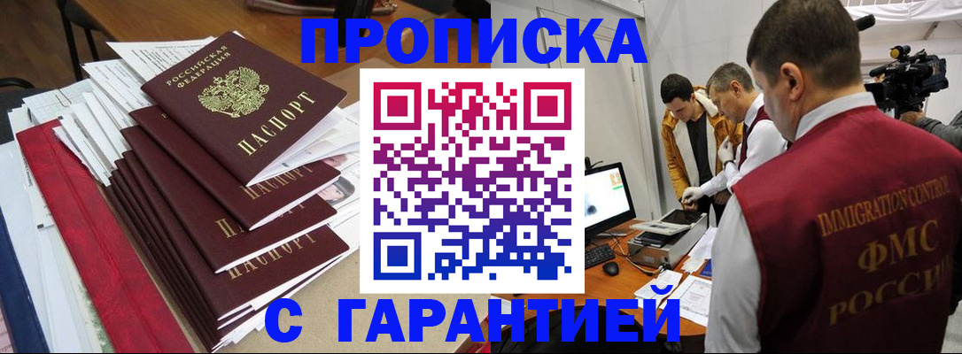 регистрация в Магнитогорске